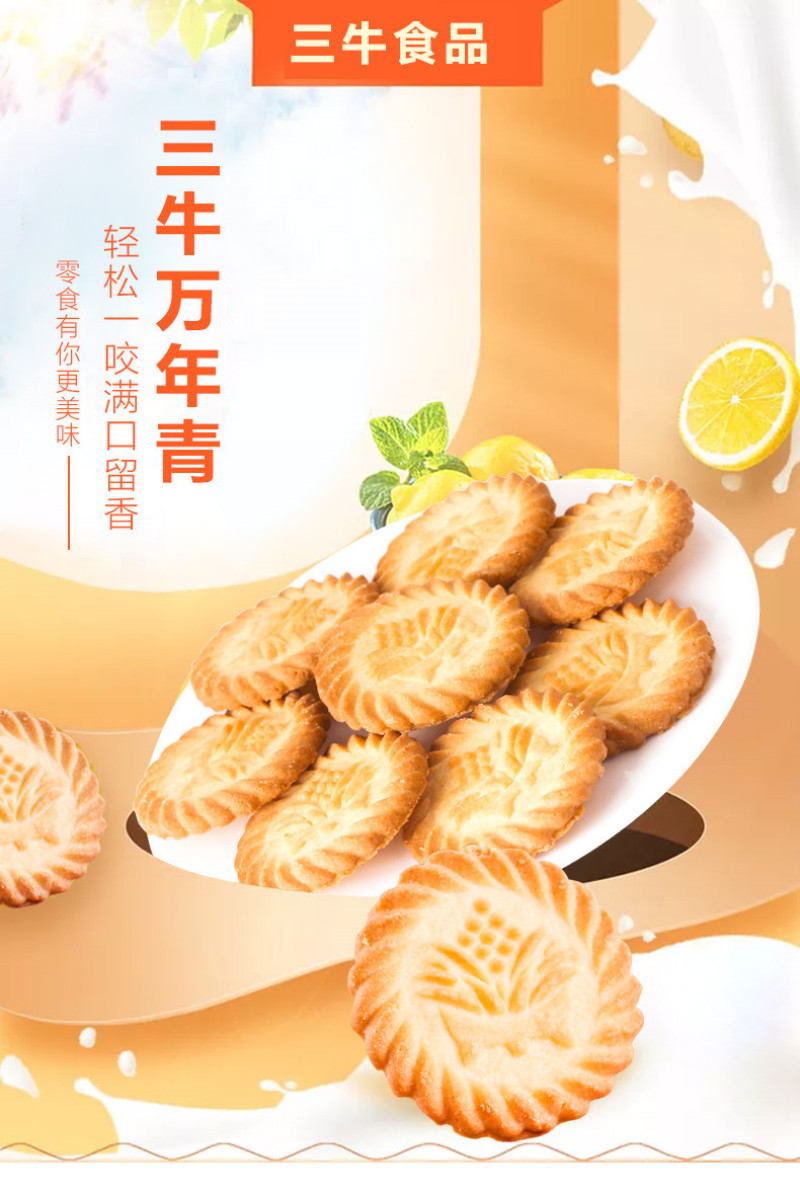 万年青无加蔗糖香葱饼干低脂卡粗粮饱腹代餐压缩零食