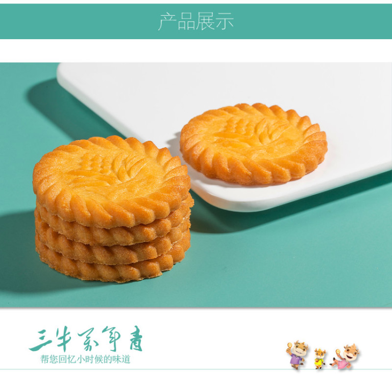 万年青无加蔗糖香葱饼干低脂卡粗粮饱腹代餐压缩零食