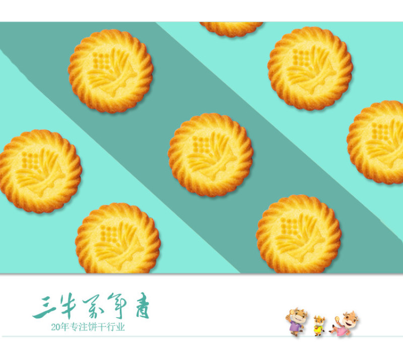 万年青无加蔗糖香葱饼干低脂卡粗粮饱腹代餐压缩零食