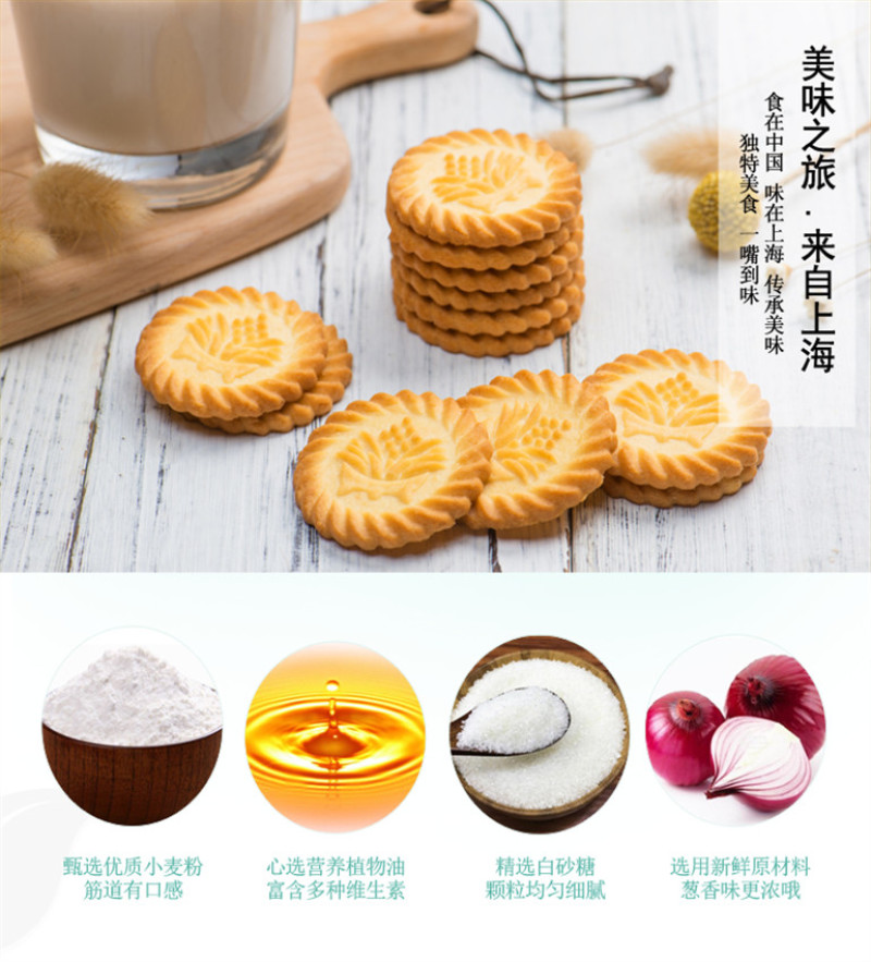 万年青无加蔗糖香葱饼干低脂卡粗粮饱腹代餐压缩零食