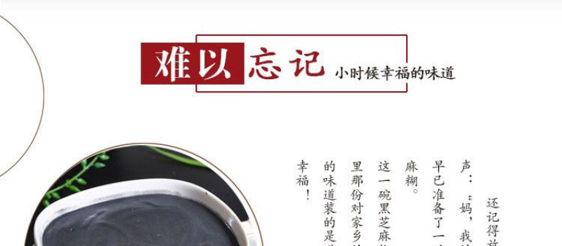 厂家直销核桃枸杞加钙黑豆粉芝麻糊五谷营养早餐粉批发