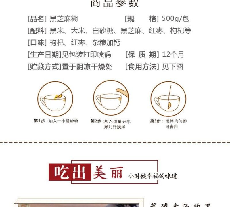 厂家直销核桃枸杞加钙黑豆粉芝麻糊五谷营养早餐粉批发