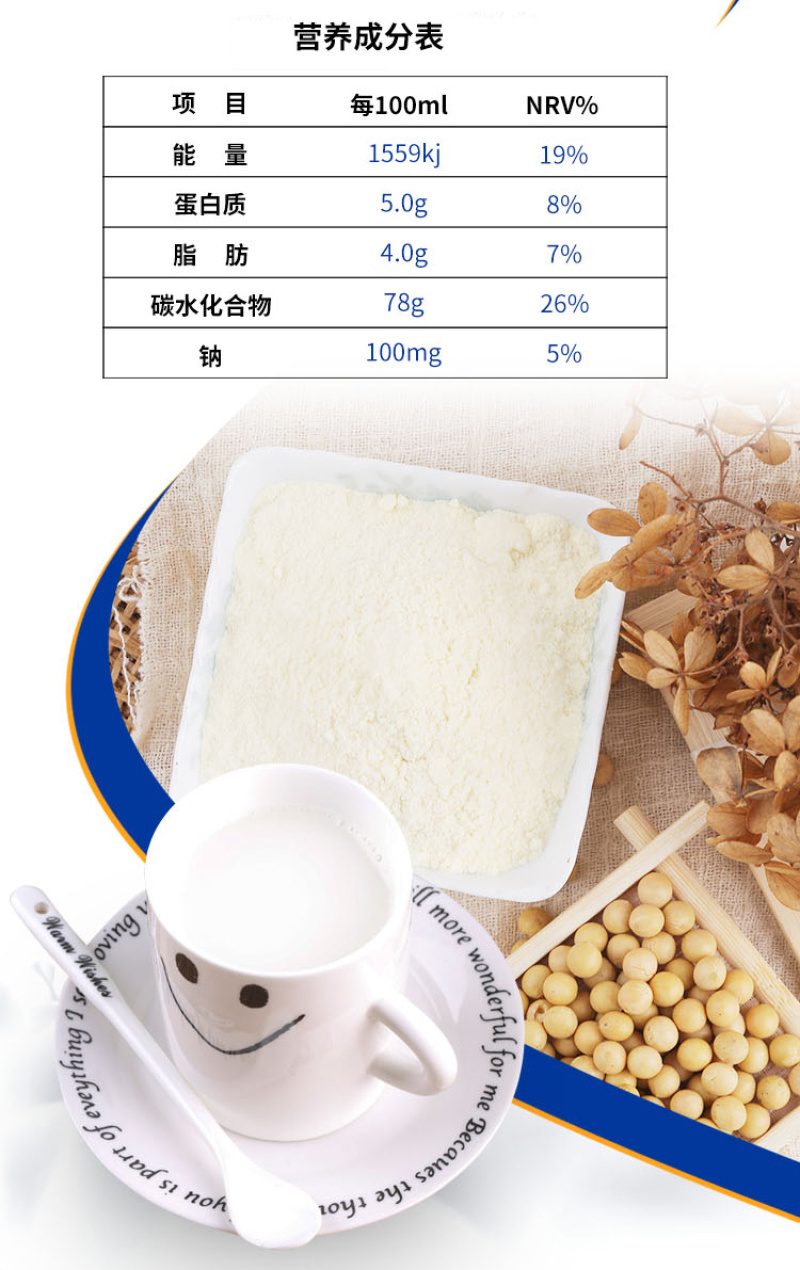 厂家直供燕麦粉五谷豆浆原料代餐粉即食五谷杂粮粉