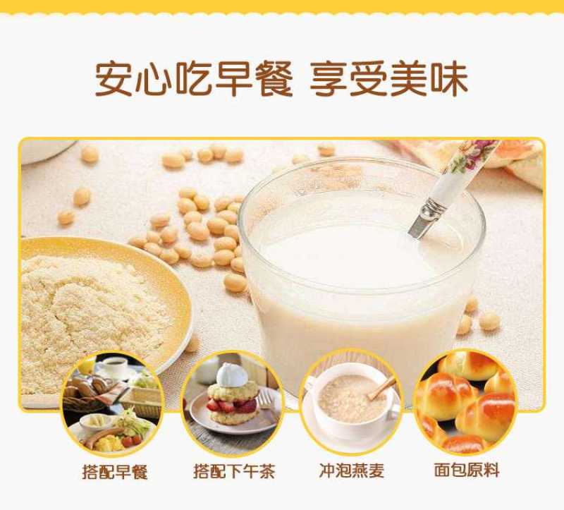 厂家直供燕麦粉五谷豆浆原料代餐粉即食五谷杂粮粉