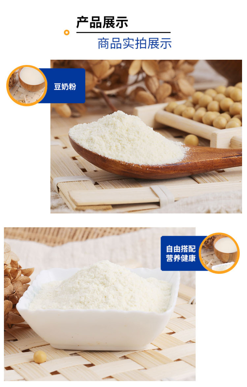 厂家直供燕麦粉五谷豆浆原料代餐粉即食五谷杂粮粉