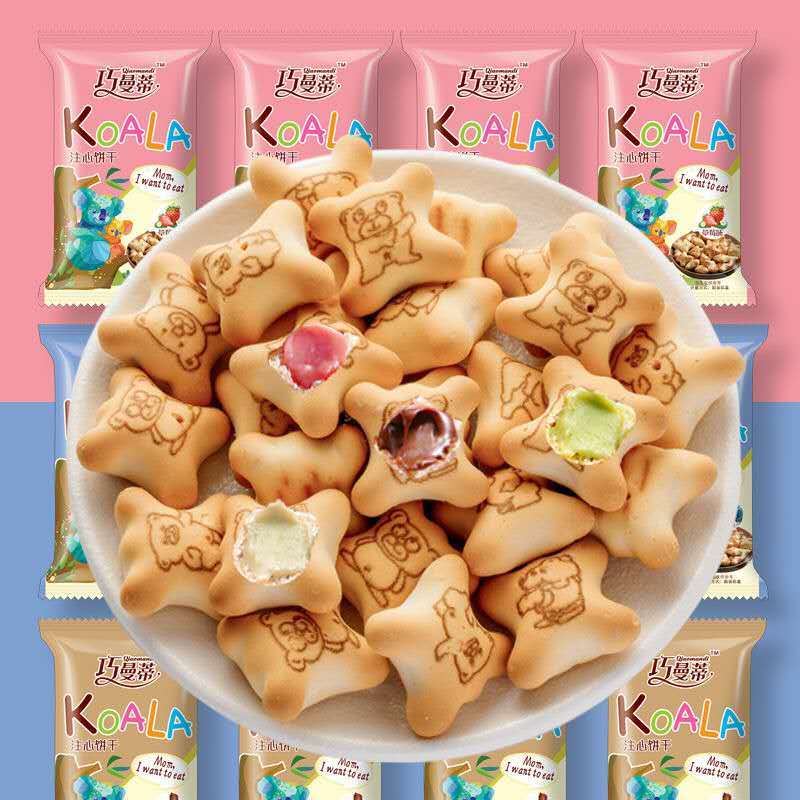 巧曼蒂小熊注心饼干小包装零食散装多口味婚庆结婚喜糖批发