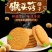 猴头菇饼干无蔗糖低脂粗粮饱腹代餐零食养胃食品