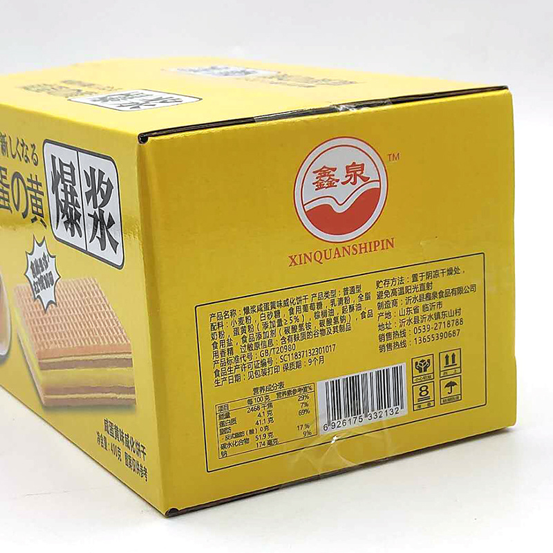 厂家直供盒装豆乳威化饼干450g休闲零食饼干涂层