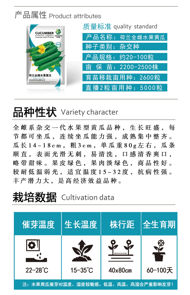 中科茂华蔬菜种子无刺全雌水果黄瓜迷你水果小黄瓜一叶一瓜
