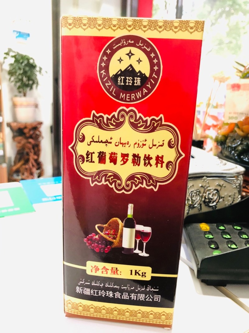 新疆民族制作饮料热依汗رەيھانشەربىتى