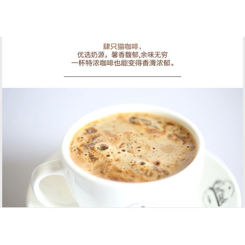 【抢180条+蓝山20条】肆只猫40条原味速溶咖啡粉