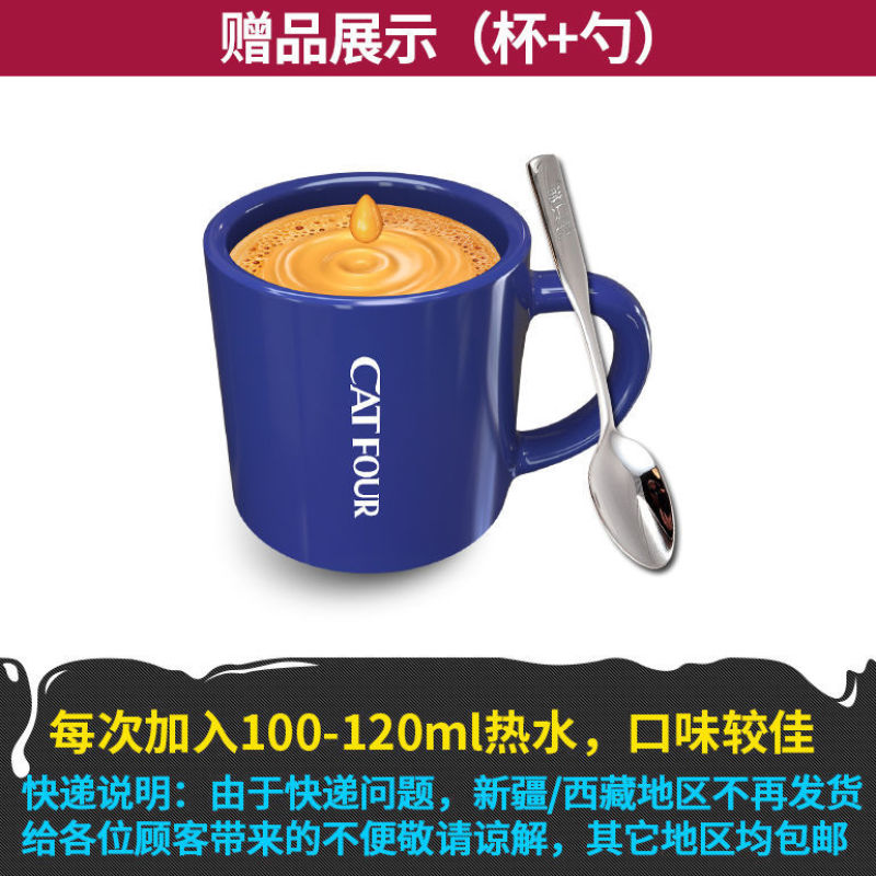 【抢180条+蓝山20条】肆只猫40条原味速溶咖啡粉