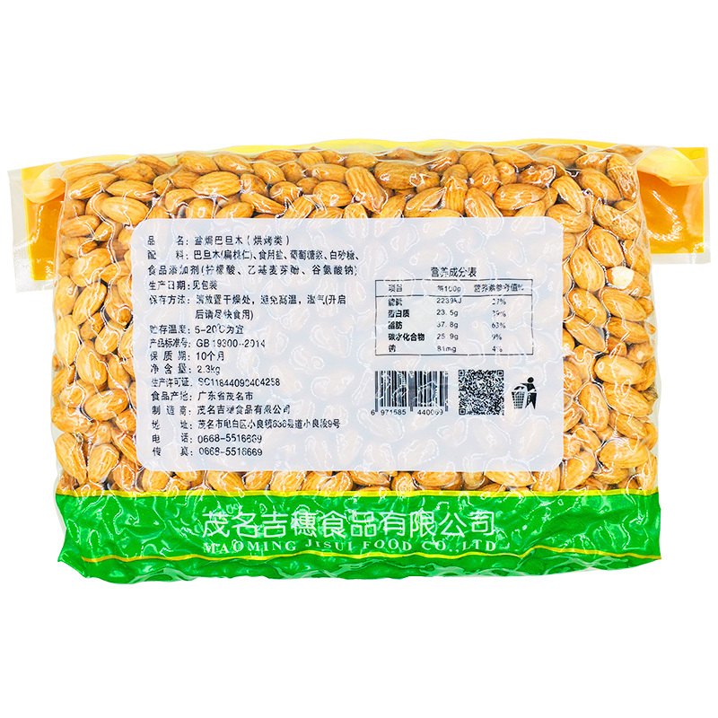 巧得口大杏仁2300克可视频看货产地直供支持线上保障交易