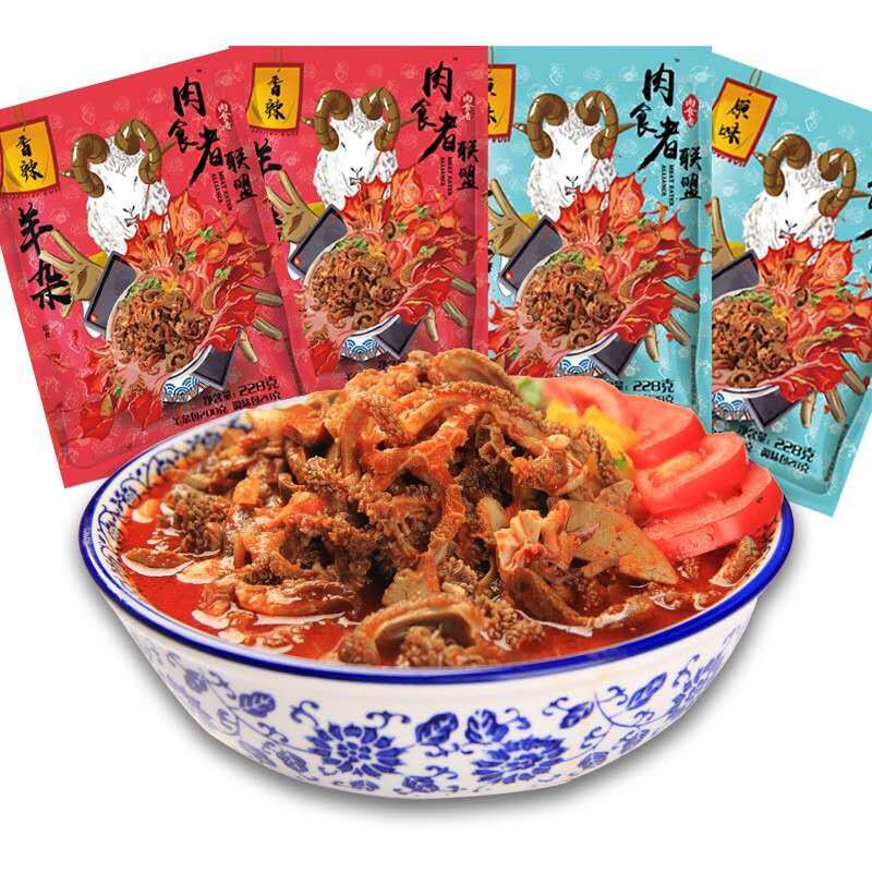 羊杂碎