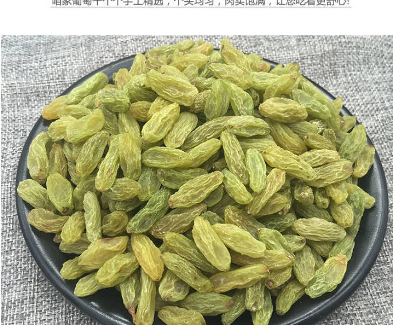 新疆吐鲁番无核白绿宝石葡萄干