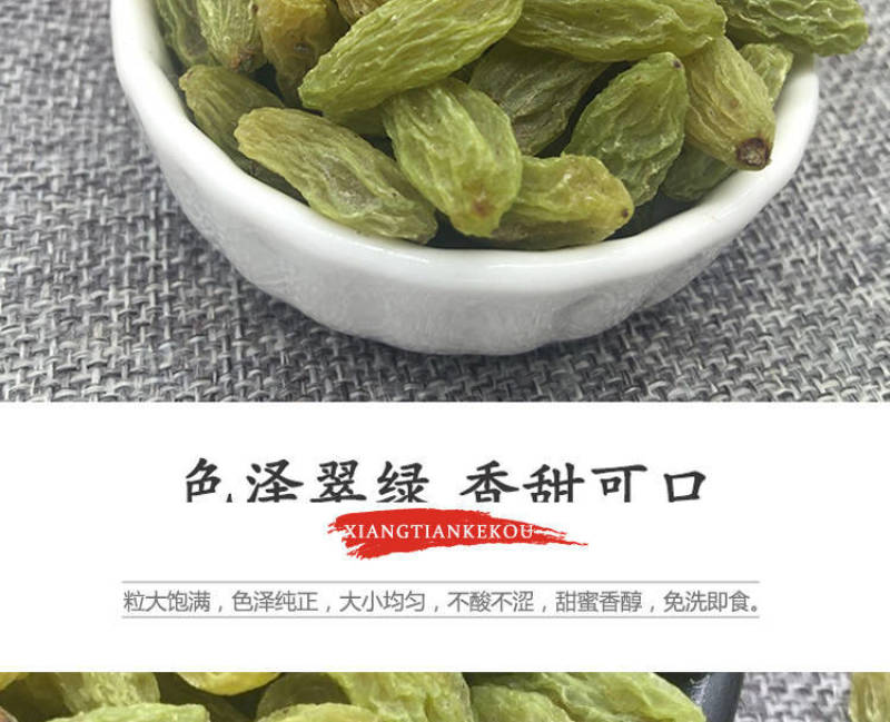 新疆吐鲁番无核白绿宝石葡萄干