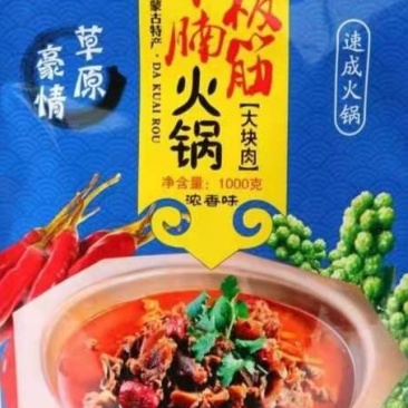 牛腩板筋火锅