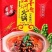 红焖羊肉火锅