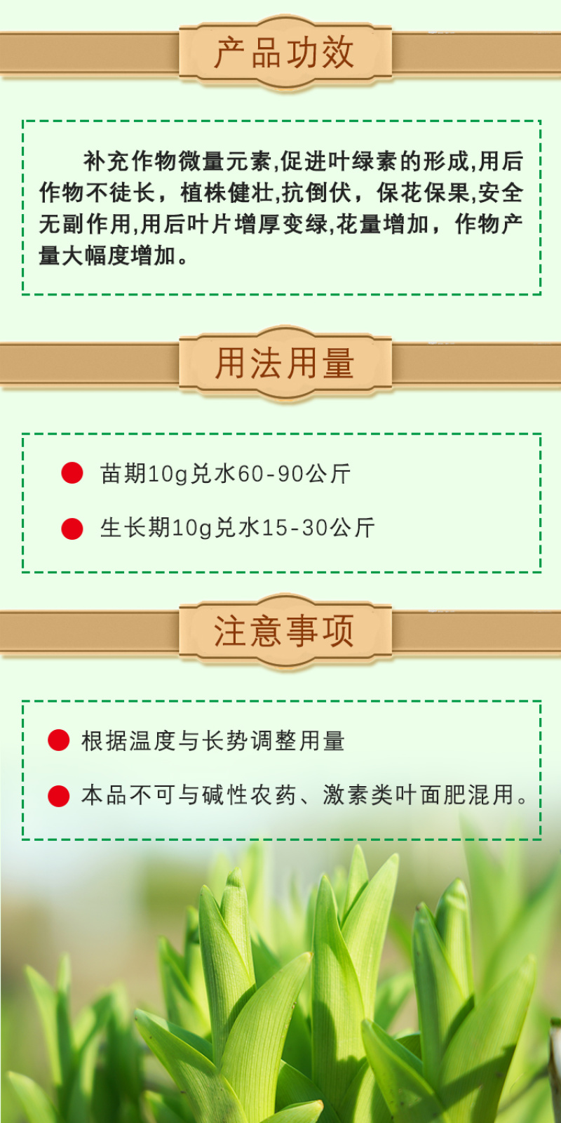 叶绿素安全控旺作物徒长叶片增绿变厚增花保花