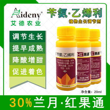 兰月红果通30%苄氨·乙烯利葡萄催熟催红增产