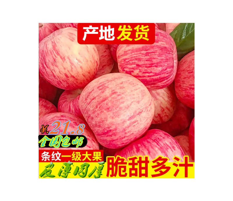 山东苹果当季热销水果红富士苹果产地直发一件代发非丑苹果