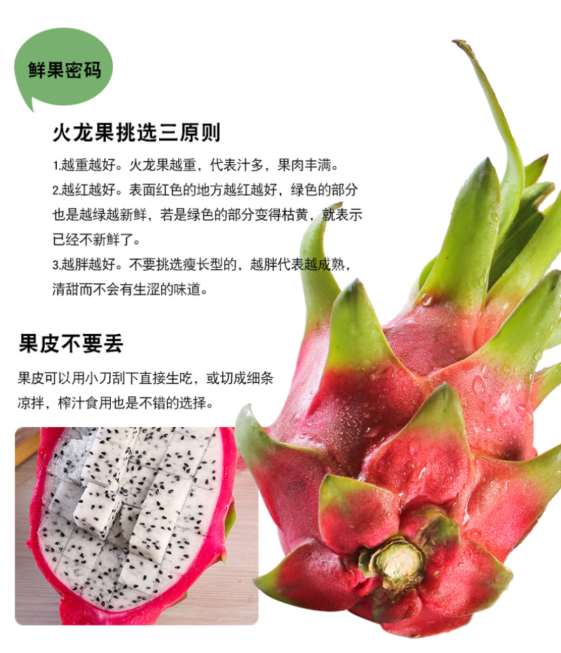 越南白心火龙果进口水果新鲜热带白肉火龙果一件代发