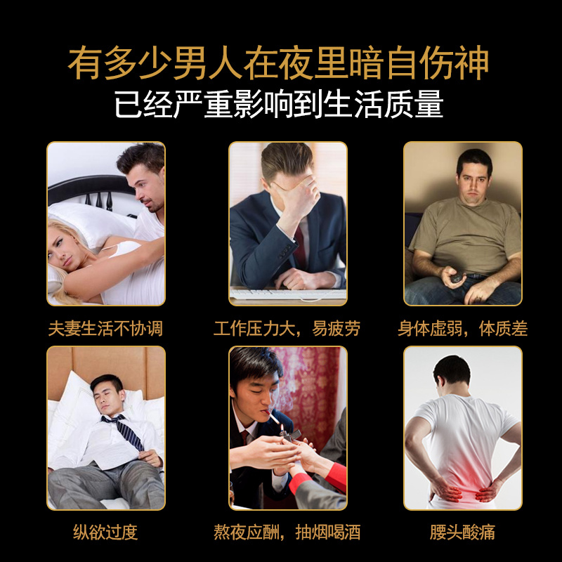 男性泡酒料泡酒药材滋补养生养精养肾保健泡酒料
