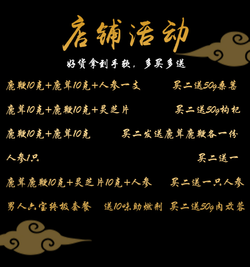 男性泡酒料泡酒药材滋补养生养精养肾保健泡酒料