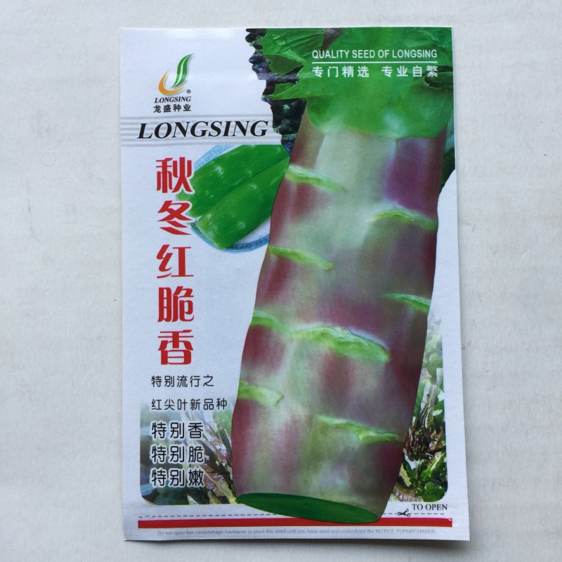 莴苣批发零售多品种窝笋种子，量大优惠，大田用种，现货供应