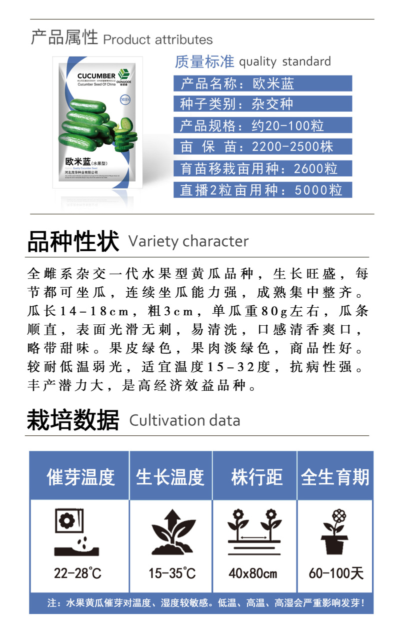 中科茂华蔬菜种子迷你水果黄瓜种子F1全雌系节节有瓜