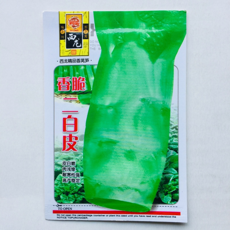 莴苣批发零售多品种窝笋种子，量大优惠，大田用种，现货供应