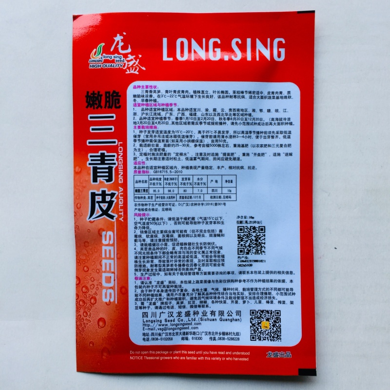 莴苣批发零售多品种窝笋种子，量大优惠，大田用种，现货供应