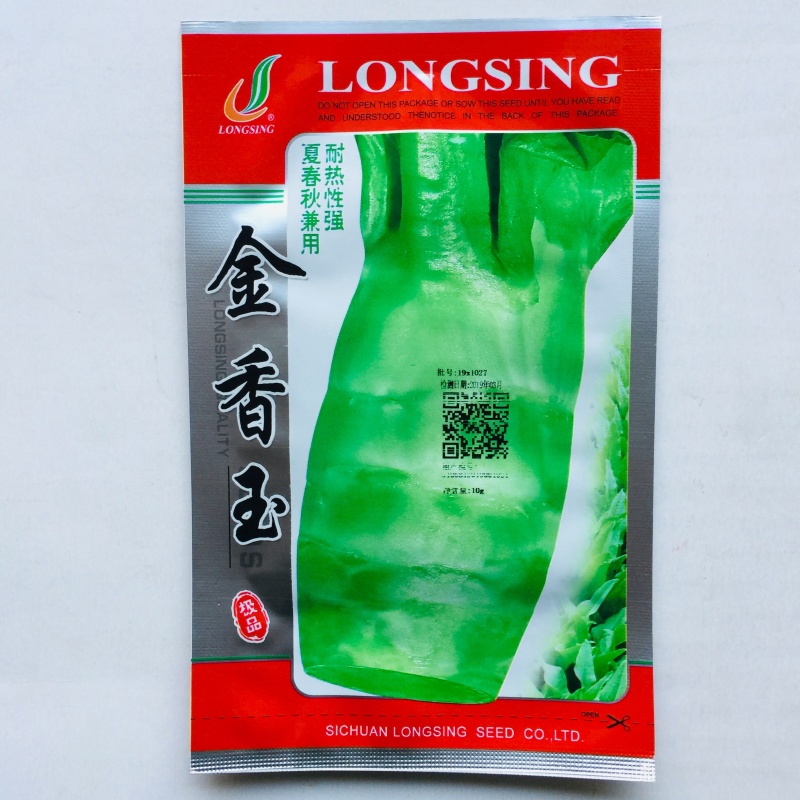 批发零售莴笋种子，品种多样，量大优惠，欢迎各位老板电话联