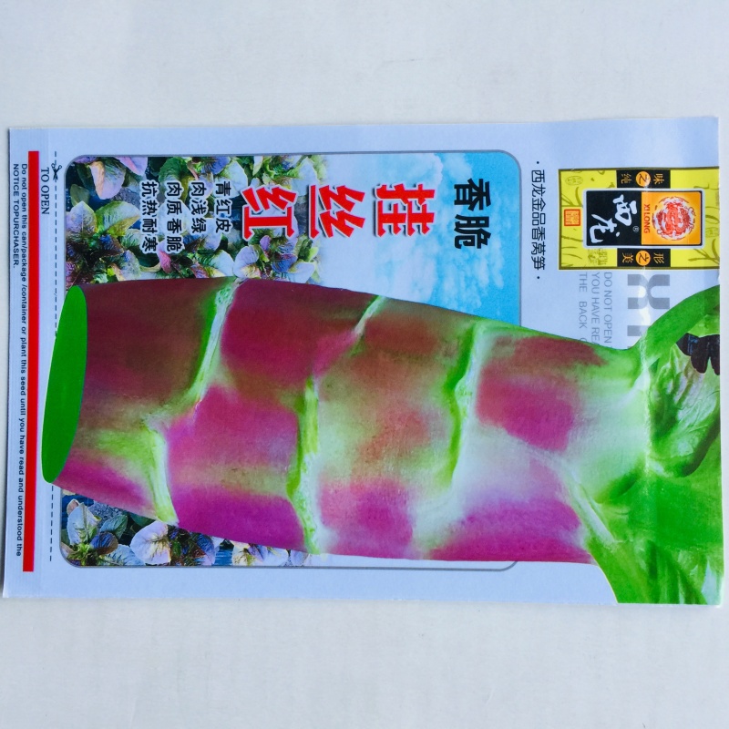 批发零售莴笋种子，品种多样，量大优惠，欢迎各位老板电话联