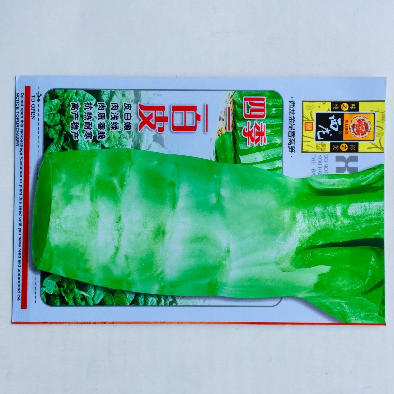 批发零售莴笋种子，品种多样，量大优惠，欢迎各位老板电话联