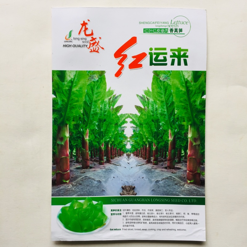 批发零售莴笋种子，大田用种，量大优惠，亩用量50克