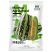 中科茂华瓜果种子中科90-99甜瓜种子花皮绿肉橘瓤薄皮