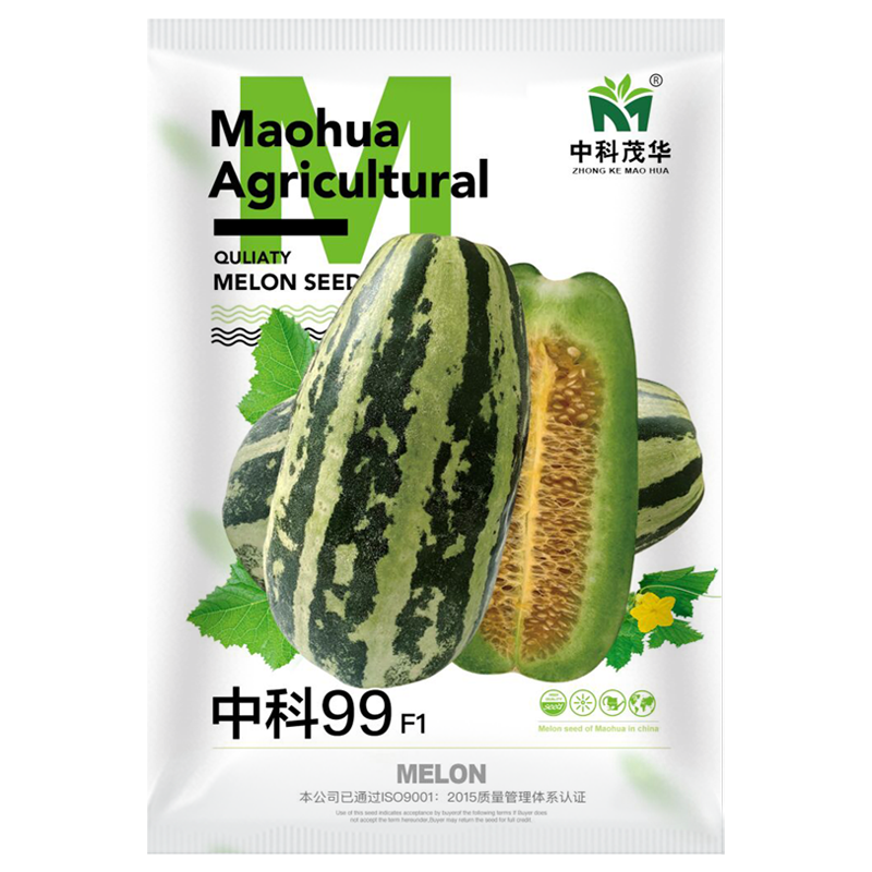 中科茂华瓜果种子中科90-99甜瓜种子花皮绿肉橘瓤薄皮