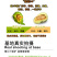 中科茂华瓜果种子中科90-99甜瓜种子花皮绿肉橘瓤薄皮