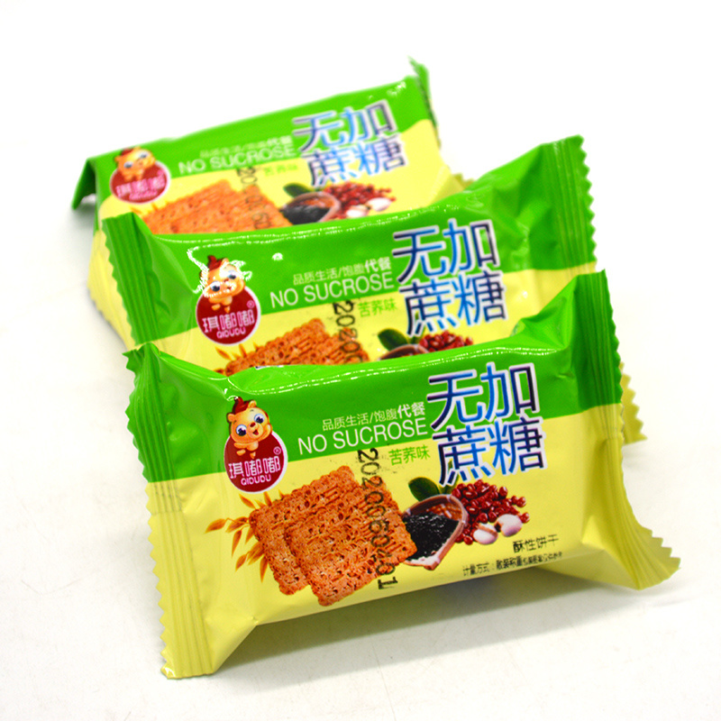 批发无加蔗糖系列饼干饱腹代餐休闲食品量大更优惠多款选择
