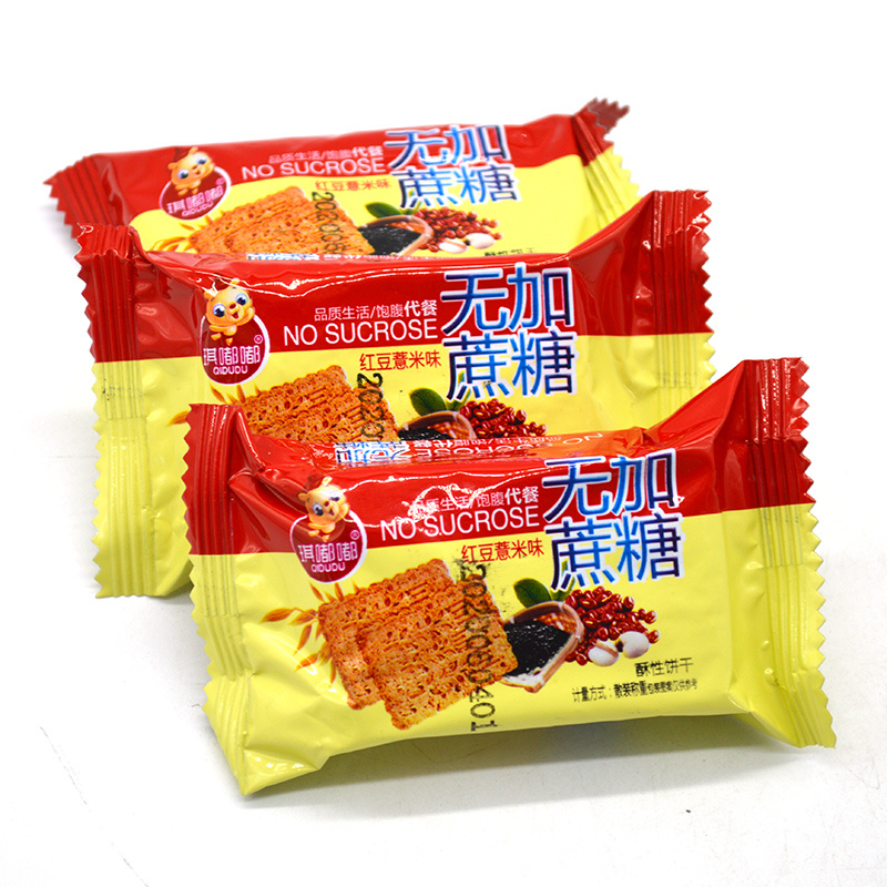 批发无加蔗糖系列饼干饱腹代餐休闲食品量大更优惠多款选择