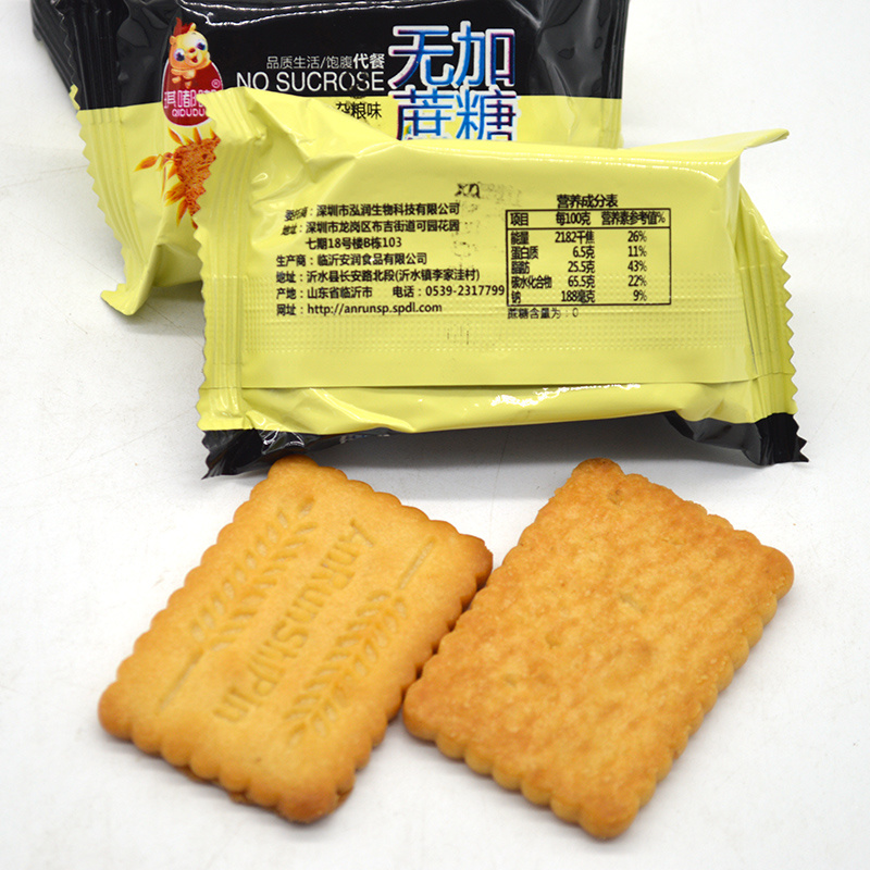 批发无加蔗糖系列饼干饱腹代餐休闲食品量大更优惠多款选择