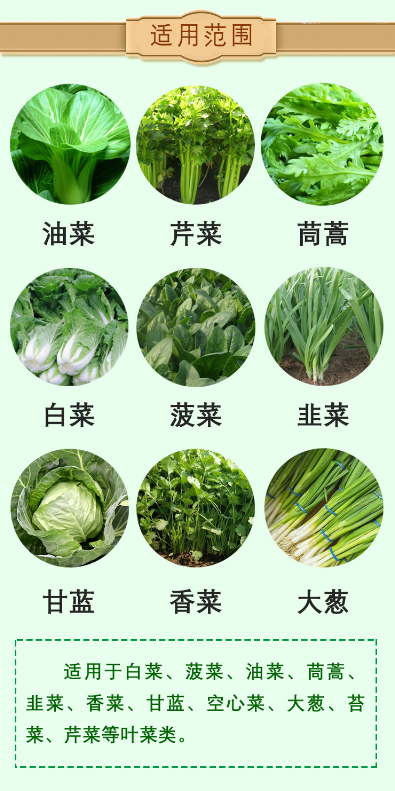 天达2116叶菜专用叶面肥白菜菠菜油菜甘蓝韭菜等叶片