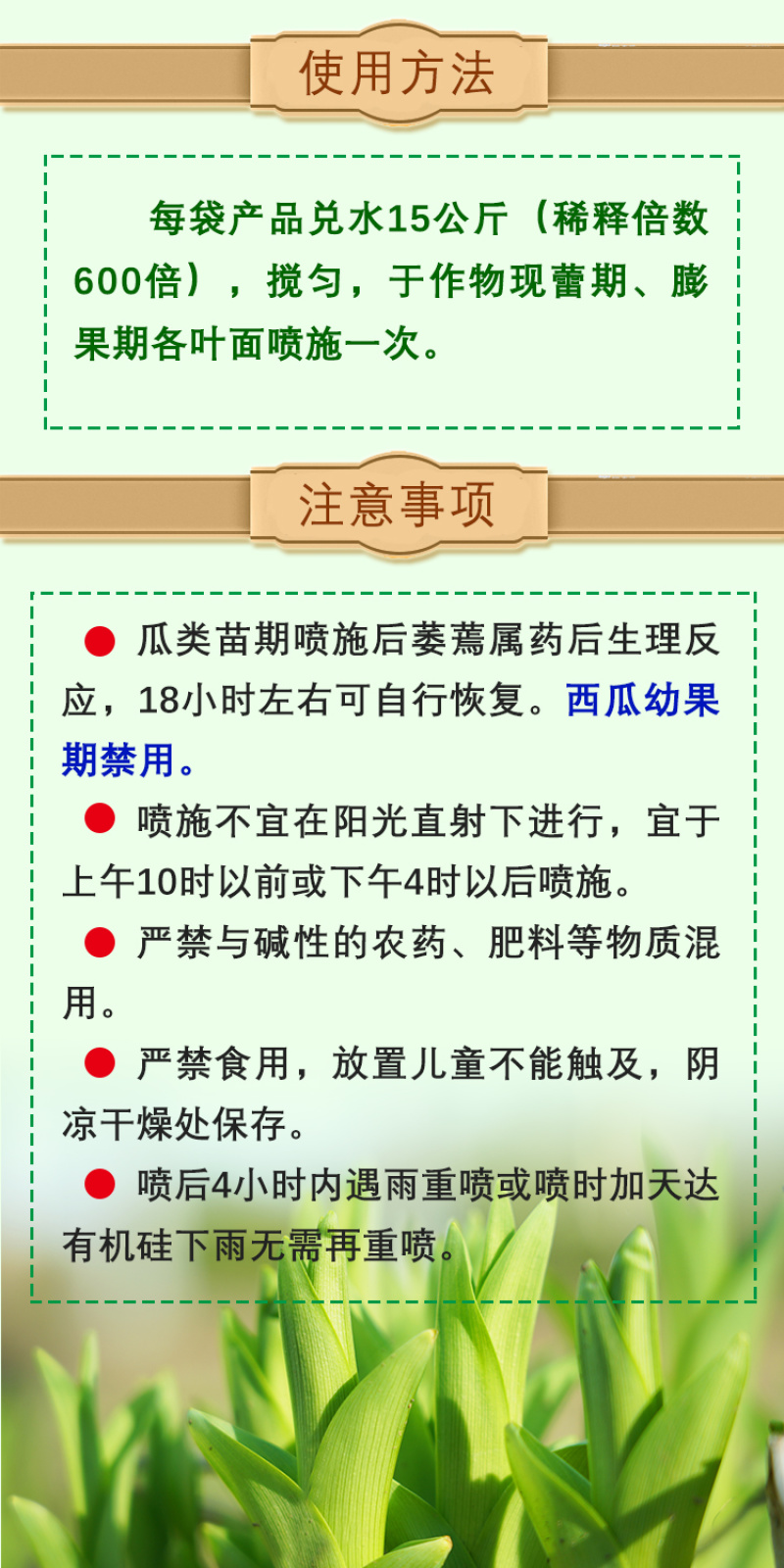 天达2116瓜茄果专用叶面肥保花保果提质增产解药害
