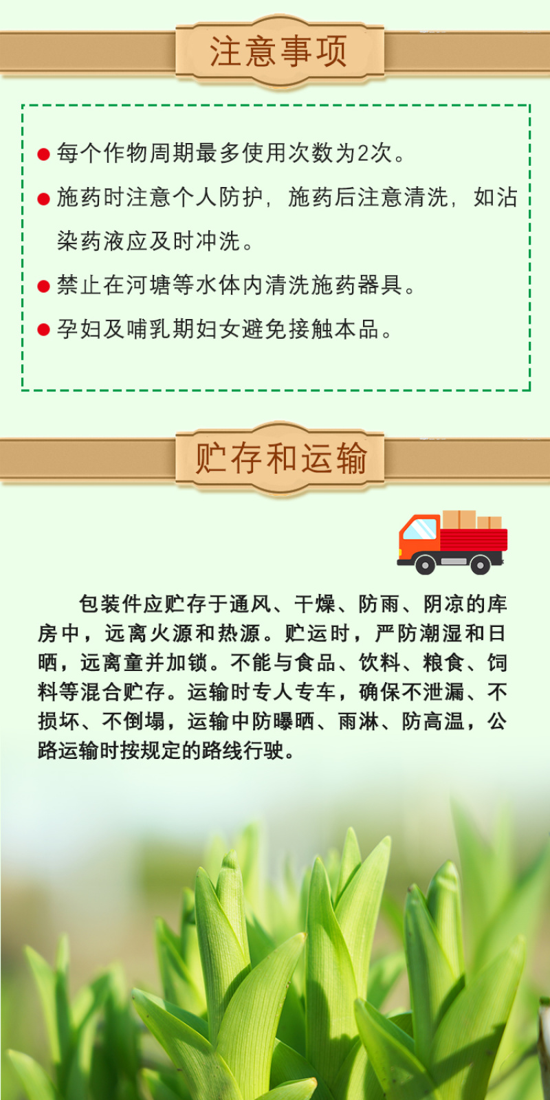 兰月5%萘乙酸调节生长、增产快速生根生长调节剂