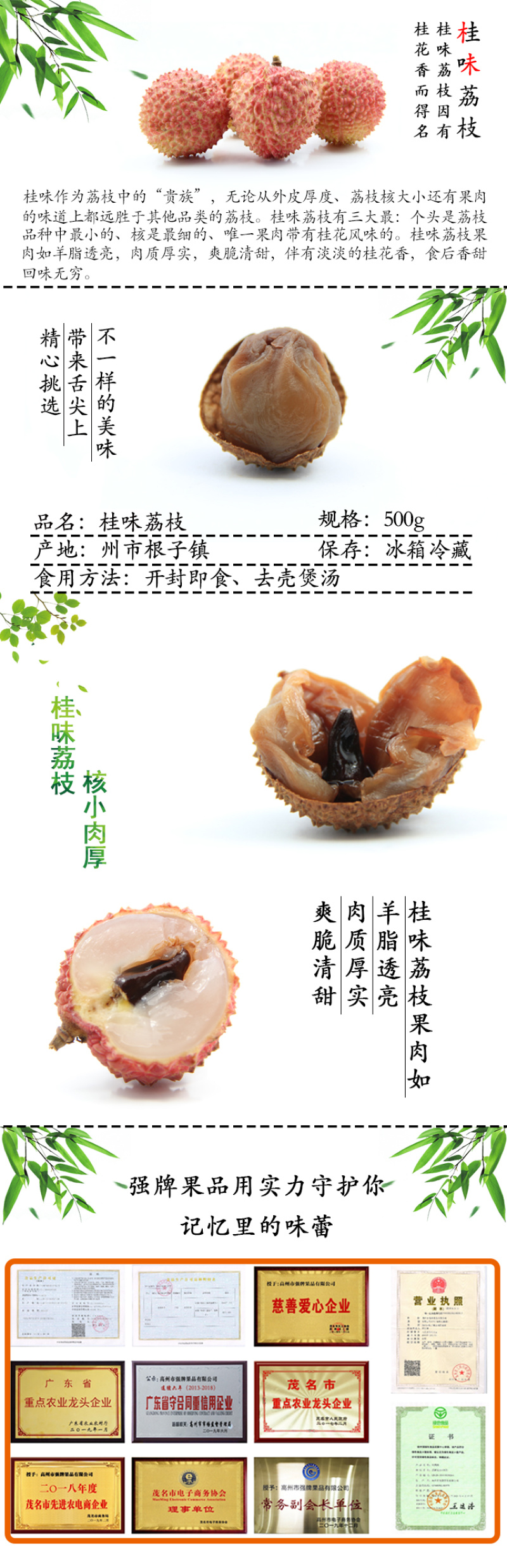 桂味荔枝干高州原产地包邮直发高州荔枝