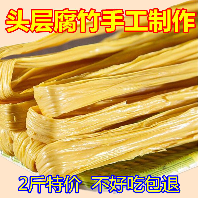 广东正宗农家纯手工无添加头层腐竹