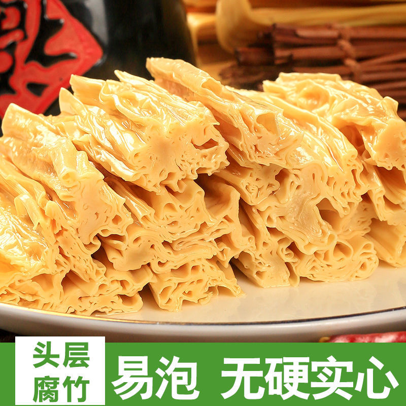 广东正宗农家纯手工无添加头层腐竹