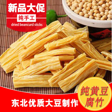 广东正宗农家纯手工无添加头层腐竹