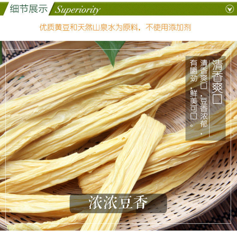 广东正宗农家纯手工无添加头层腐竹